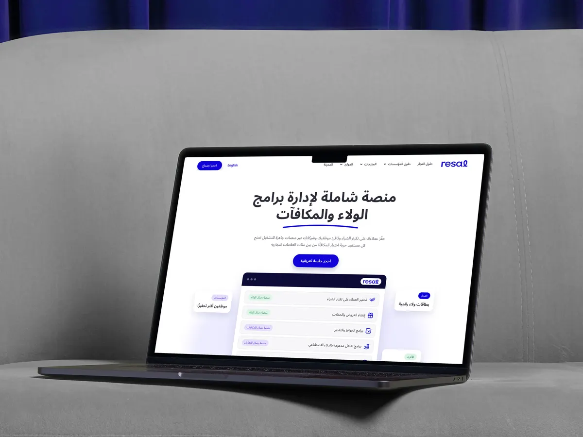رسال تصميم وتطوير موقع لمنصة الولاء والمكافآت