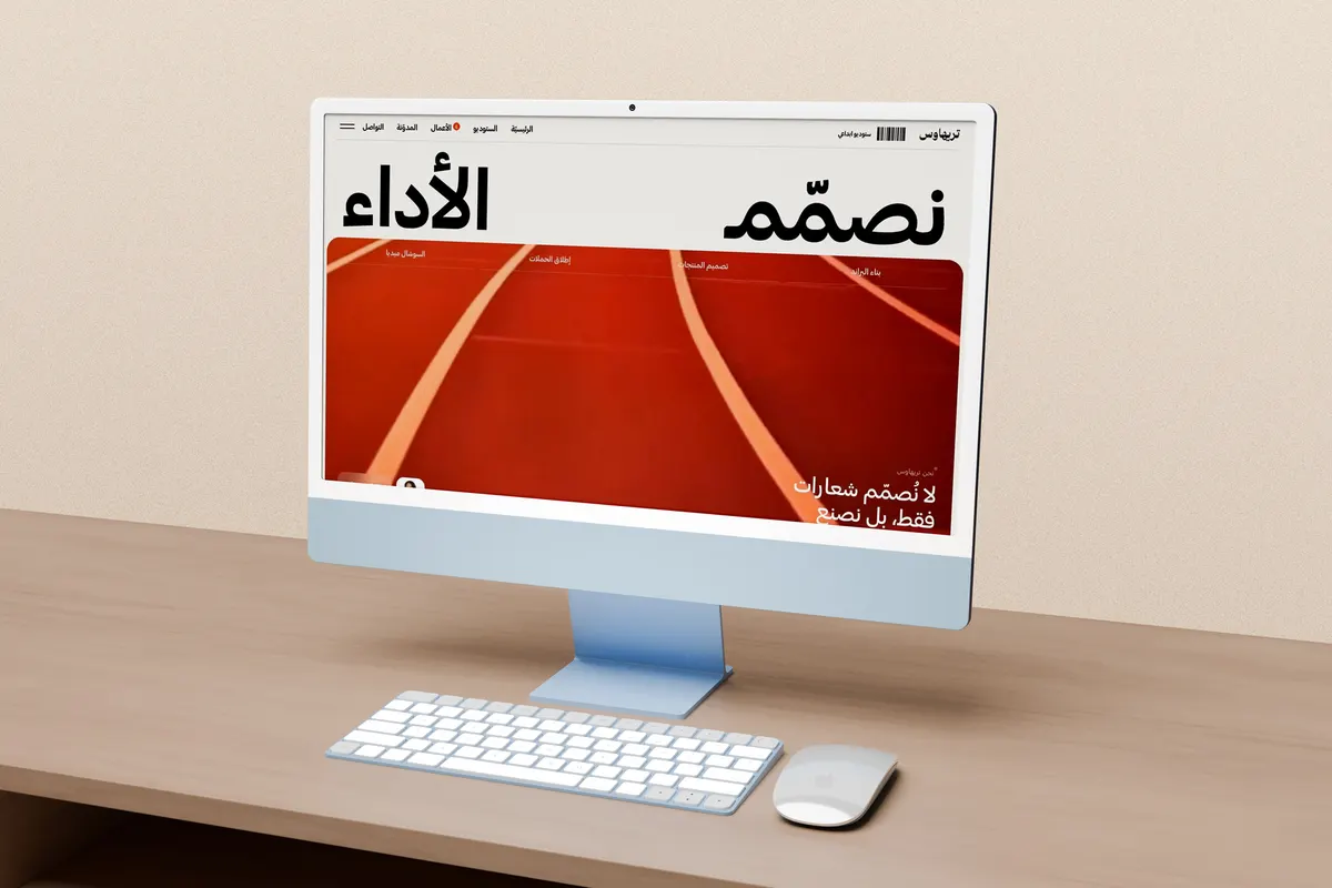 Design and development of the Treehaus website