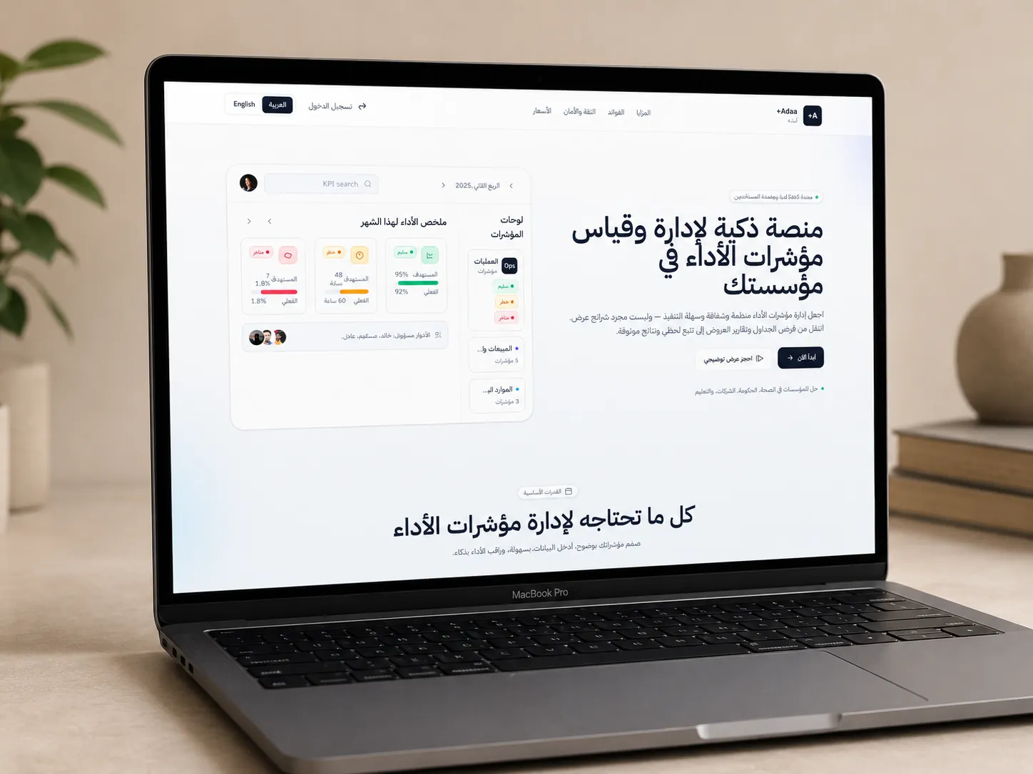 Baseer - KPI management | KPIs project by Abu Kotsh