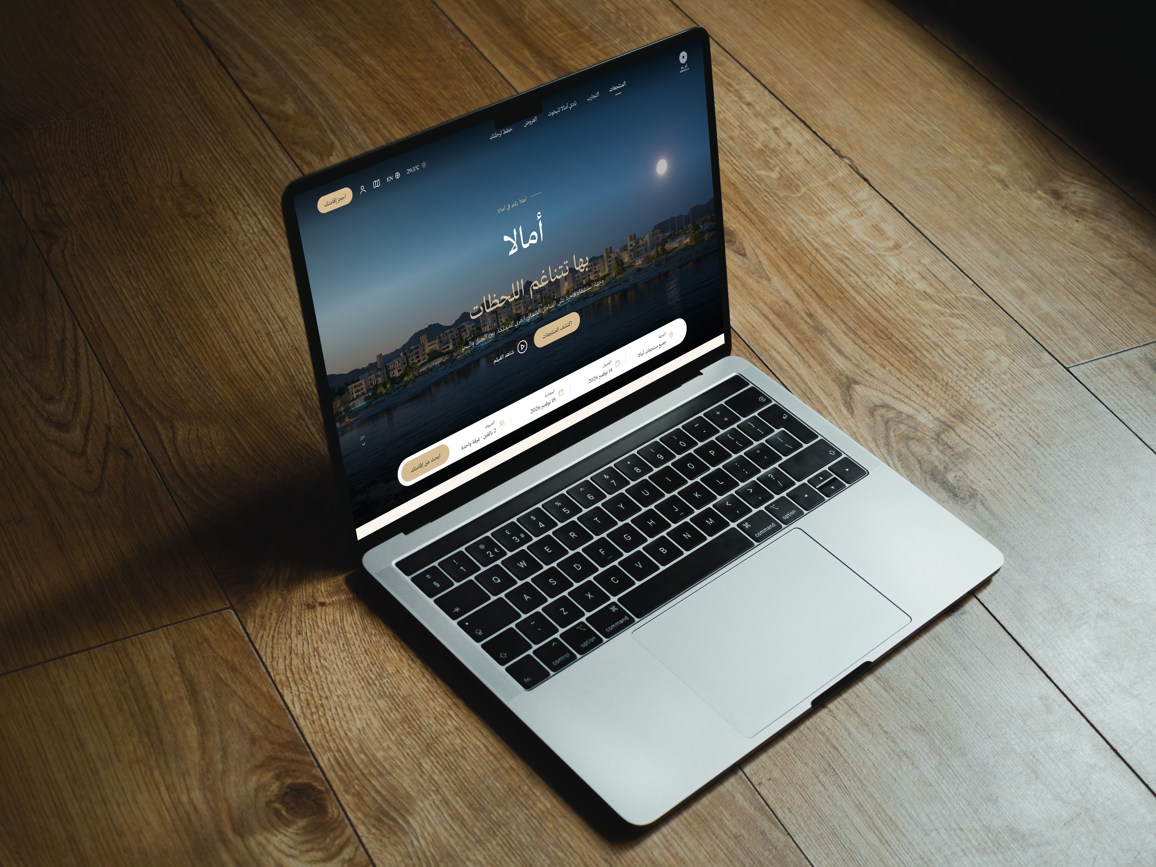 أمالا إعادة تصميم التجربة الرقمية لوجهة استشفاء فاخرة