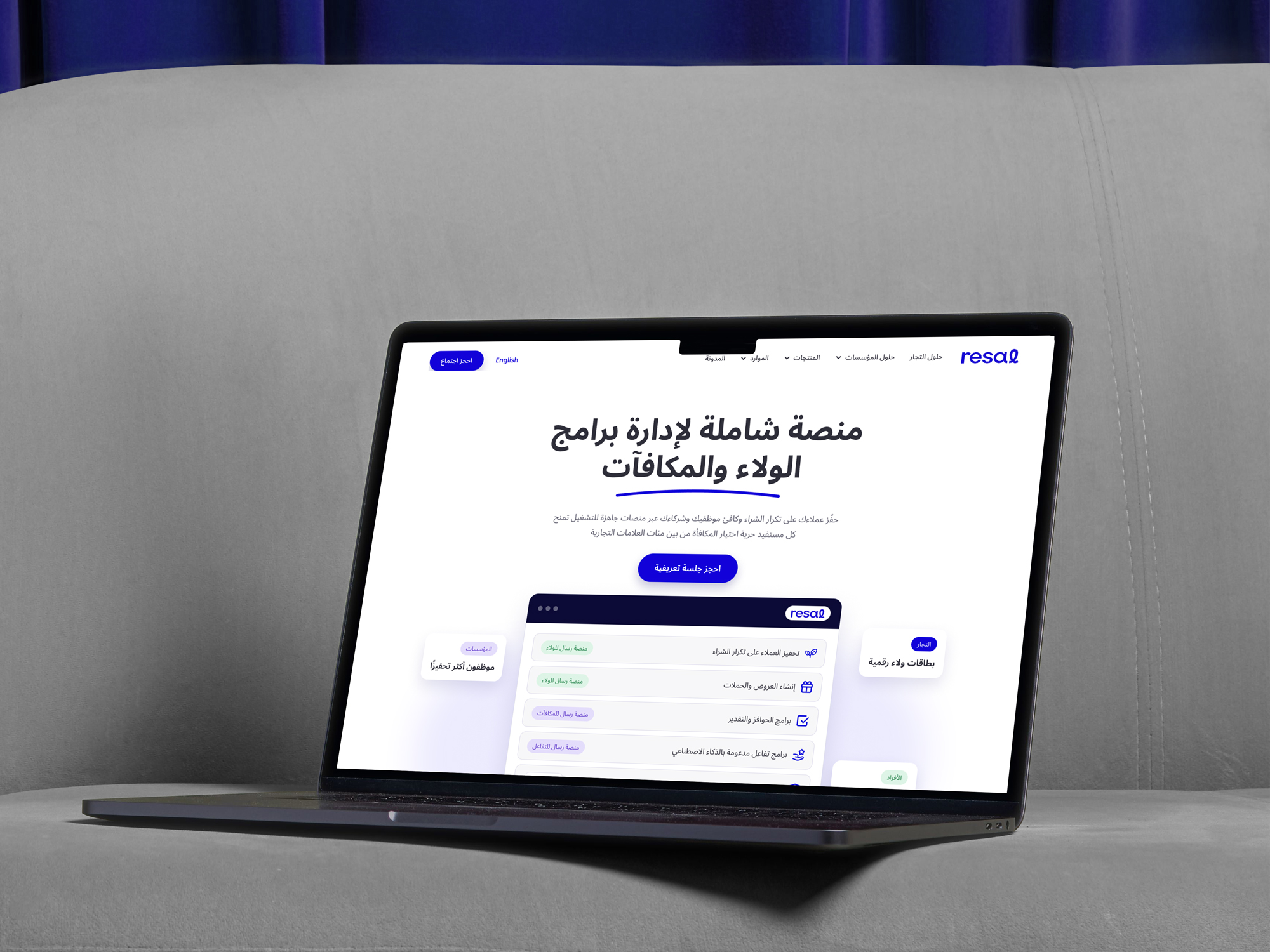 Resal Loyalty and Rewards Platform Website Design and Development