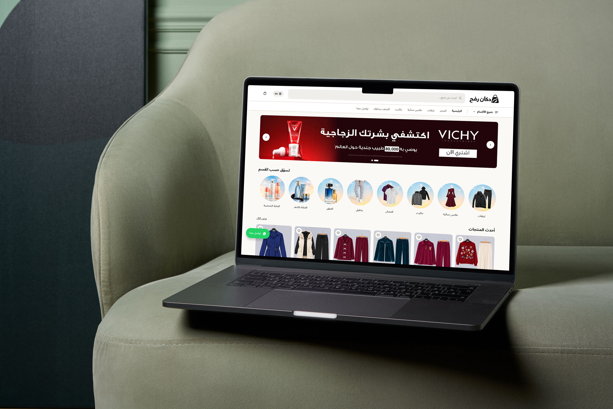 دكان رفح تصميم وتطوير متجر إلكتروني يناسب احتياجات السوق المحلي